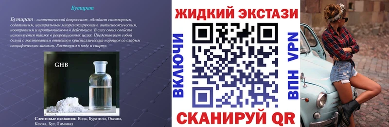 Купить  Белая Холуница  Бутират бутик 