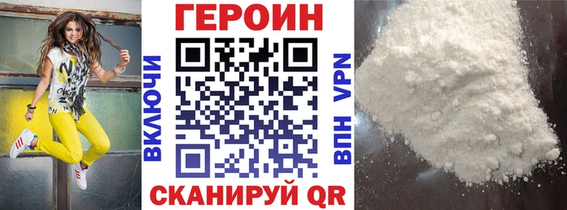 Купить закладки  Белая Холуница  ГЕРОИН герыч 