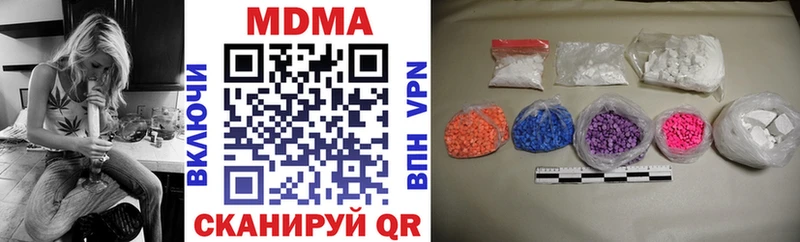 MDMA кристаллы Белая Холуница