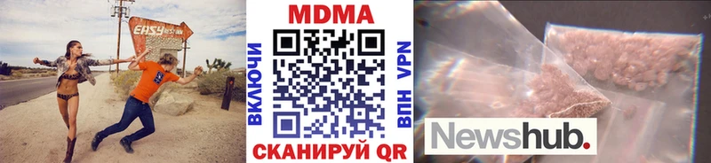 МДМА молли  Купить закладки  Белая Холуница 