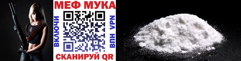 МЯУ-МЯУ VHQ Купить где Белая Холуница